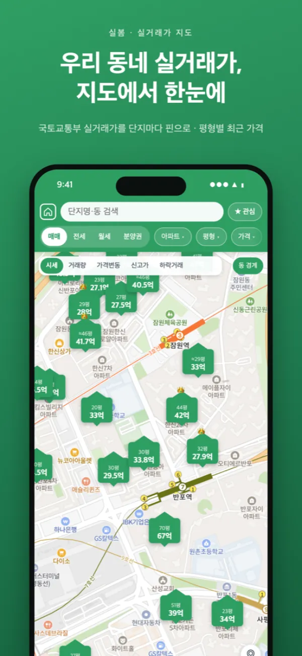 지도에 단지별 실거래가 핀이 표시된 화면
